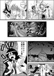  &gt;_&lt; animal_ears boots bow breasts bunny_ears cape carrot carrot_necklace cat_ears cat_tail chen closed_eyes comic cosplay crying dress epaulettes greyscale hair_bow hat highres inaba_tewi jewelry junketsu kill_la_kill kiryuuin_satsuki kiryuuin_satsuki_(cosplay) large_breasts long_hair md5_mismatch monochrome multiple_girls multiple_tails niiko_(gonnzou) open_mouth pendant reiuji_utsuho revealing_clothes shaded_face short_hair skirt smile streaming_tears suspenders sweat tail tears thigh_boots thighhighs third_eye touhou translated wings yakumo_ran 