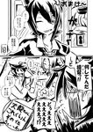  2girls admiral_(kantai_collection) comic eyepatch greyscale headgear highres kantai_collection kobamiso_(kobalt) monochrome multiple_girls school_uniform short_hair tatsuta_(kantai_collection) tenryuu_(kantai_collection) translation_request 