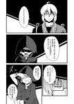  1girl ahoge aoinu black_background choker closed_eyes collarbone comic eyepatch glasses greyscale high_collar hood long_sleeves looking_at_another monochrome morichika_rinnosuke no_eyes open_mouth rimless_eyewear simple_background smile speech_bubble standing tatara_kogasa touhou translated 