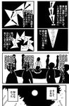  comic directional_arrow faceless greyscale highres houraisan_kaguya jiroo monochrome moon touhou translation_request 