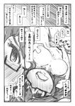  blush breasts comic dildo doujinshi full-face_blush glasses greyscale inverted_nipples large_breasts long_hair masturbation messy_hair monochrome nipples nude ryokutya self_fondle semi-rimless_eyewear solo spread_legs tears torogao translation_request under-rim_eyewear yonezawa_natsumi yuusha_to_maou 