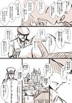  4girls admiral_(kantai_collection) alternate_costume comic kantai_collection kobamiso_(kobalt) mogami_(kantai_collection) monochrome multiple_boys multiple_girls nagato_(kantai_collection) short_hair translated 