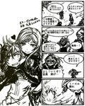  3girls comic dito_(drag-on_dragoon) drag-on_dragoon drag-on_dragoon_3 five_(drag-on_dragoon) grimjin highres mikhail_(drag-on_dragoon) monochrome multiple_girls translated zero_(drag-on_dragoon) 