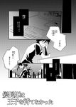  2girls comic ene_(kagerou_project) greyscale kagerou_project kaiyuya kisaragi_shintarou long_hair monochrome multiple_girls scarf school_uniform short_hair tateyama_ayano translated 