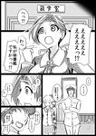  2girls admiral_(kantai_collection) chitose_(kantai_collection) comic greyscale hat headband highres kantai_collection kobamiso_(kobalt) long_hair military military_uniform monochrome multiple_girls naval_uniform school_uniform serafuku side_ponytail translation_request uniform yura_(kantai_collection) 