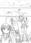  bag bird comic commentary fubuki_(kantai_collection) greyscale implied_pantyshot kantai_collection long_hair looking_afar miyuki_(kantai_collection) monochrome multiple_girls neckerchief pointing pointing_forward ponytail school_bag school_uniform serafuku shimazaki_mujirushi short_hair short_sleeves translated 