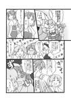  animal_ears blush_stickers bunny_ears comic cup greyscale hair_ribbon highres konpaku_youmu konpaku_youmu_(ghost) koyama_shigeru monochrome multiple_girls reisen_udongein_inaba ribbon running teacup touhou translated watatsuki_no_toyohime watatsuki_no_yorihime yagokoro_eirin 