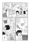  4girls animal_ears apron blush_stickers bunny_ears bunny_tail child comic greyscale highres houraisan_kaguya inaba_tewi koyama_shigeru monochrome multiple_girls panties reisen_udongein_inaba sweat tail touhou towel translated trash_can underwear yagokoro_eirin younger 