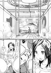  arm_up bathhouse blush_stickers chitose_(kantai_collection) comic damage_control_crew_(kantai_collection) fairy_(kantai_collection) greyscale hardhat helmet highres kantai_collection kobamiso_(kobalt) monochrome naked_towel towel translated 