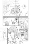  akagi_(kantai_collection) bird broom comic greyscale hair_ribbon hakama hakama_skirt high_ponytail ise_(kantai_collection) japanese_clothes kantai_collection long_hair monochrome multiple_girls ponytail ribbon shimazaki_mujirushi short_hair translated 