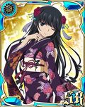  ;) black_hair blue_eyes card_(medium) hair_ornament japanese_clothes kimono long_hair minamiya_natsuki one_eye_closed smile solo strike_the_blood 