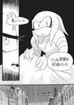  bed bedroom comic emerald furry gashi-gashi greyscale knuckles_the_echidna monochrome rouge_the_bat sonic_boom_(game) sonic_the_hedgehog translation_request 