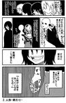  comic doll doll_joints eyeball face faceless greyscale hairband hands highres jiroo monochrome multiple_girls smile touhou translated 