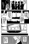  comic greyscale highres jiroo monochrome multiple_girls rope shimenawa short_hair touhou translated tree yasaka_kanako 