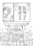  bag comic fubuki_(kantai_collection) greyscale kantai_collection long_hair miyuki_(kantai_collection) monochrome multiple_girls neckerchief ponytail school_bag school_uniform serafuku shimazaki_mujirushi short_hair short_sleeves shrine torii translated 