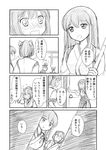  akagi_(kantai_collection) blush broom comic fubuki_(kantai_collection) greyscale hair_ribbon hakama high_ponytail ise_(kantai_collection) japanese_clothes kantai_collection long_hair miyuki_(kantai_collection) monochrome multiple_girls neckerchief ponytail ribbon school_uniform serafuku shimazaki_mujirushi short_hair short_sleeves sweatdrop torii translated 