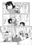  animal_ears blush_stickers bunny_ears bunny_tail child comic fujiwara_no_mokou greyscale highres houraisan_kaguya inaba_tewi kamishirasawa_keine koyama_shigeru monochrome multiple_girls reisen_udongein_inaba tail touhou translated younger 