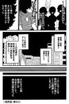  city comic faceless greyscale highres jiroo monochrome rope shimenawa touhou translated yasaka_kanako 