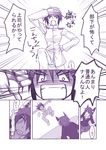  comic eyepatch female_admiral_(kantai_collection) headgear jumping kainazuki kantai_collection military military_uniform monochrome multiple_girls naval_uniform necktie school_uniform short_hair tenryuu_(kantai_collection) thighhighs thumbs_down translated uniform 