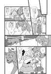  animal_ears barking bunny_ears comic crying dog greyscale hair_ribbon highres konpaku_youmu koyama_shigeru monochrome multiple_girls paper_sword reisen_udongein_inaba ribbon tears touhou translated watatsuki_no_toyohime watatsuki_no_yorihime 