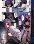  2boys absurdres amara_(captain_earth) arashi_teppei breasts captain_earth cleavage comic gun highres large_breasts mecha minato_fumi moco_(captain_earth) multiple_boys thighhighs translation_request weapon 