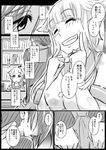  chitose_(kantai_collection) comic greyscale highres kantai_collection kobamiso_(kobalt) long_hair monochrome multiple_girls school_uniform serafuku side_ponytail translation_request yura_(kantai_collection) 