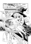  bad_id bad_pixiv_id braid comic dog fujishima_shinnosuke greyscale hat highres kirisame_marisa long_hair monochrome touhou translation_request witch_hat 