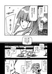  2girls admiral_(kantai_collection) bangs black_hair blunt_bangs braid check_translation comic fairy_(kantai_collection) flashback greyscale helmet_musume_(kantai_collection) hyuuga_(kantai_collection) kantai_collection kitakami_(kantai_collection) long_hair military military_uniform monochrome multiple_girls naval_uniform school_uniform serafuku shinkaisei-kan translated translation_request uemukai_dai uniform 