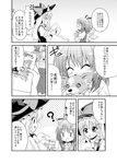  ? anger_vein bad_id bad_pixiv_id bow cirno comic dog fujishima_shinnosuke greyscale hair_bow hat highres kirisame_marisa long_hair monochrome multiple_girls short_hair touhou translation_request wings witch_hat 