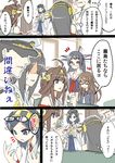 admiral_(kantai_collection) ahoge bad_id bad_pixiv_id brown_hair choukai_(kantai_collection) comic detached_sleeves double_bun eyewear_on_head hair_ornament hairband haruna_(kantai_collection) headgear isada_(daisa) japanese_clothes kantai_collection kirishima_(kantai_collection) kongou_(kantai_collection) long_hair mochizuki_(kantai_collection) multiple_girls nontraditional_miko open_mouth pointing shaded_face translated 