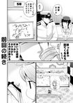  2girls admiral_(kantai_collection) bad_id bad_pixiv_id bangs black_hair blunt_bangs braid comic goji_(8jikan_roudou) greyscale i-58_(kantai_collection) kantai_collection kitakami_(kantai_collection) long_hair monochrome multiple_girls school_swimsuit school_uniform serafuku short_hair swimsuit swimsuit_under_clothes translation_request 