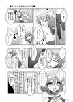  2girls ^_^ admiral_(kantai_collection) akagi_(kantai_collection) closed_eyes comic drooling faceless faceless_male fang greyscale hair_ornament hairclip hetero ikazuchi_(kantai_collection) kantai_collection licking minazuki_noumu monochrome multiple_girls school_uniform serafuku short_hair skirt smile translation_request 