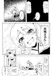  akagi_(kantai_collection) comic crying crying_with_eyes_open greyscale japanese_clothes kaga_(kantai_collection) kantai_collection long_hair monochrome multiple_girls muneate nome_(nnoommee) side_ponytail tears translated 