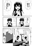  akagi_(kantai_collection) banned_artist bartender comic greyscale japanese_clothes kaga_(kantai_collection) kantai_collection long_hair monochrome multiple_girls muneate side_ponytail suisen translated 