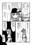  chameleon_(ryokucha_combo) comic greyscale hinanawi_tenshi long_hair monochrome touhou translated 