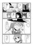  blush chameleon_(ryokucha_combo) cirno closed_eyes comic crying greyscale hakurei_reimu hinanawi_tenshi ibuki_suika kaenbyou_rin kawashiro_nitori kirisame_marisa komeiji_satori monochrome multiple_girls reiuji_utsuho tears touhou translated yakumo_yukari 