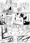  amatsukaze_(kantai_collection) comic fate/stay_night fate_(series) greyscale innertube johnnysendai kantai_collection long_hair monochrome parody rensouhou-chan rensouhou-kun translation_request wavy_mouth ||_|| 