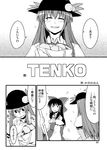  ascot bag blush bow chameleon_(ryokucha_combo) comic detached_sleeves food fruit greyscale hair_bow hair_tubes hakurei_reimu hat hinanawi_tenshi monochrome multiple_girls peach petals sweatdrop touhou translated 