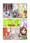  &gt;_&lt; ? anger_vein angry bat_wings bib blue_eyes blue_hair blush braid closed_eyes comic curry eating flower_pot food green_eyes hat head_bump hong_meiling izayoi_sakuya kamishirasawa_keine kamishirasawa_keine_(hakutaku) karaagetarou long_hair maid maid_headdress milk multiple_girls plate pot red_eyes red_hair remilia_scarlet short_hair silver_hair tearing_up tongue tongue_out touhou translated twin_braids wings 