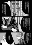  anna_(frozen) braid comic door frozen_(disney) greyscale highres long_hair monochrome partially_translated shizu25 translation_request twin_braids 