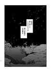  greyscale kantai_collection monochrome no_humans sink text_focus translated uemukai_dai 