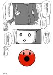  amatsukaze_(kantai_collection) comic kantai_collection minazuki_tsuyuha monochrome solo translation_request 