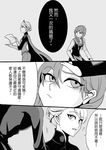  anna_(frozen) braid comic elsa_(frozen) frozen_(disney) greyscale highres long_hair monochrome multiple_girls shizu25 siblings translation_request twin_braids 