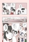  bare_shoulders black_hair comic detached_sleeves double_bun hair_ornament hairband haruna_(kantai_collection) headgear hiei_(kantai_collection) highres japanese_clothes kantai_collection kirishima_(kantai_collection) kongou_(kantai_collection) long_hair multiple_girls nontraditional_miko translated yamashiro_(kantai_collection) yoekosukii 