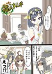  admiral_(kantai_collection) ahoge bad_id bad_pixiv_id brown_hair comic commentary detached_sleeves double_bun eyewear_on_head hair_ornament hairband haruna_(kantai_collection) headgear isada_(daisa) japanese_clothes kantai_collection kirishima_(kantai_collection) kongou_(kantai_collection) long_hair multiple_girls nontraditional_miko translated 