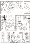  admiral_(kantai_collection) bangs bed blanket comic food kantai_collection katsudon_(food) lying military military_uniform monochrome naval_uniform nns_(sobchan) partially_translated pillow translation_request uniform yukikaze_(kantai_collection) 