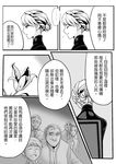  4boys anna_(frozen) chinese comic elsa_(frozen) frozen_(disney) greyscale highres monochrome multiple_boys multiple_girls shizu25 translated 