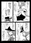  ascot black_border border bow bowtie chameleon_(ryokucha_combo) comic food fruit greyscale hat hat_bow hinanawi_tenshi monochrome multiple_girls nagae_iku peach seiza shaded_face sitting touhou translated 