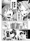  3girls admiral_(kantai_collection) censored comic greyscale japanese_clothes jun'you_(kantai_collection) kantai_collection kiso_(kantai_collection) long_hair monochrome multiple_girls ryuujou_(kantai_collection) sakurai_energy translated twintails visor_cap 