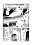  akagi_(kantai_collection) blush comic greyscale japanese_clothes kaga_(kantai_collection) kantai_collection long_hair monochrome multiple_girls muneate shakeko_(shake5) short_hair side_ponytail translated 